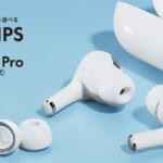 PGA　AirPods Pro用「イヤーチップ」