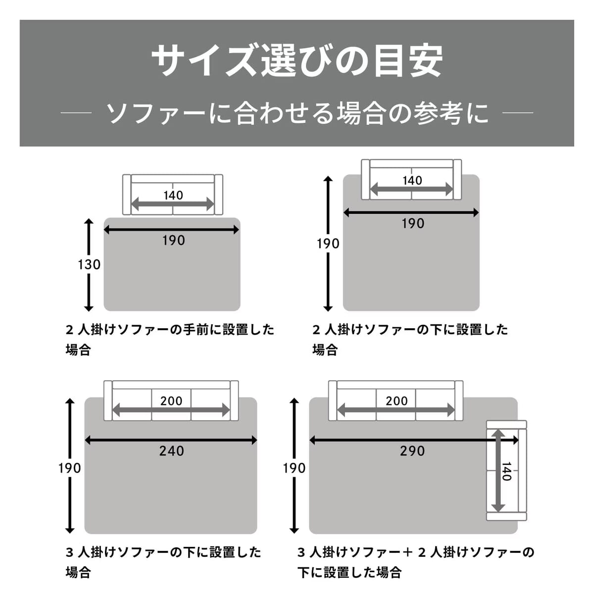 サイズ展開