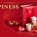 ゴンチャ「Gong cha ORIGINAL HAPPINESS BAG 2025（ゴンチャ オリジナル ハピネス バッグ 2025）」