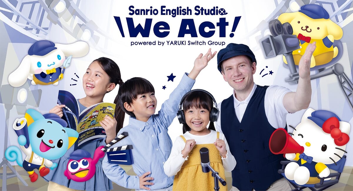 サンリオ 英会話スクール「We Act!」