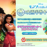 ディズニー映画『モアナと伝説の海2』公開記念キャンペーン in ナムコ