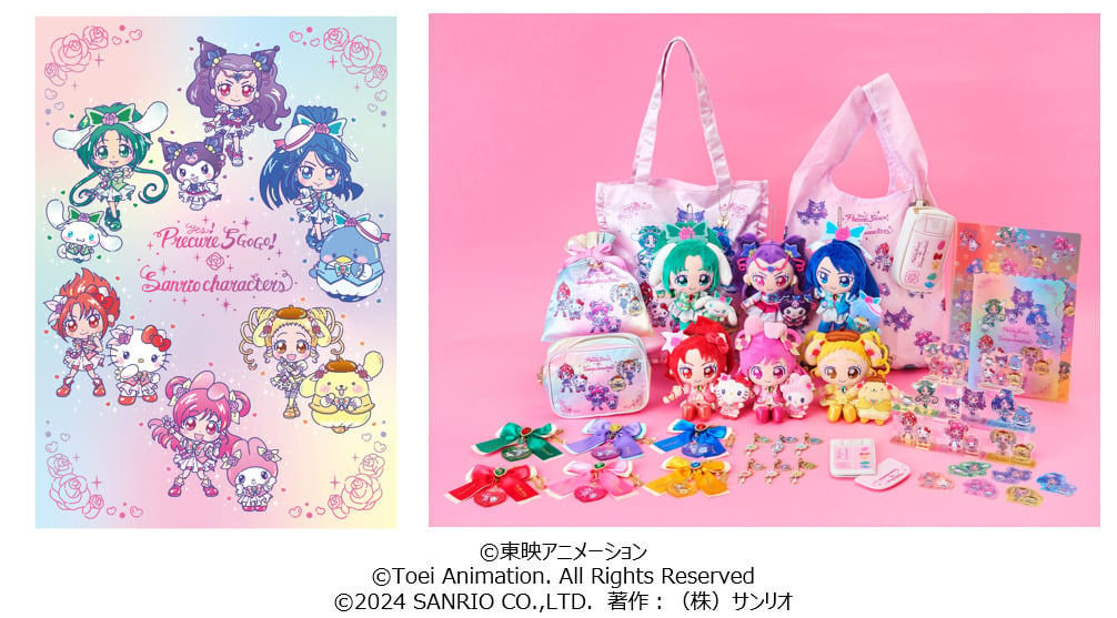 「サンリオキャラクターズ」×『Yes！プリキュア５GoGo！』コラボグッズ