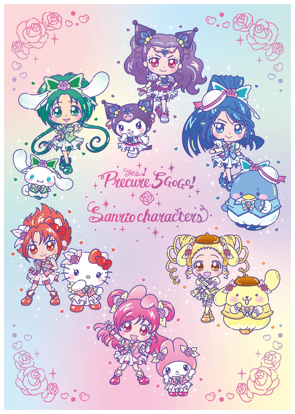 「Yes！プリキュア５GoGo！×サンリオキャラクターズ」ビジュアル