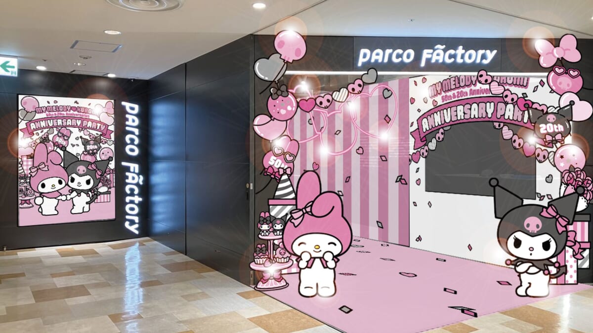 「MY MELODY♡KUROMI ANNIVERSARY PARTY」会場イメージ