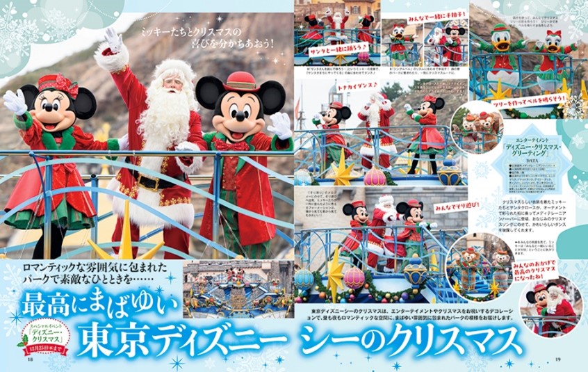 ディズニー・クリスマス02