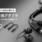 PGA「USB-C充電ポート付 USB-C to USB-C イヤホン変換アダプタ」