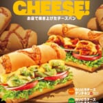 サブウェイ「カリとろチーズバジル／チリチキン」