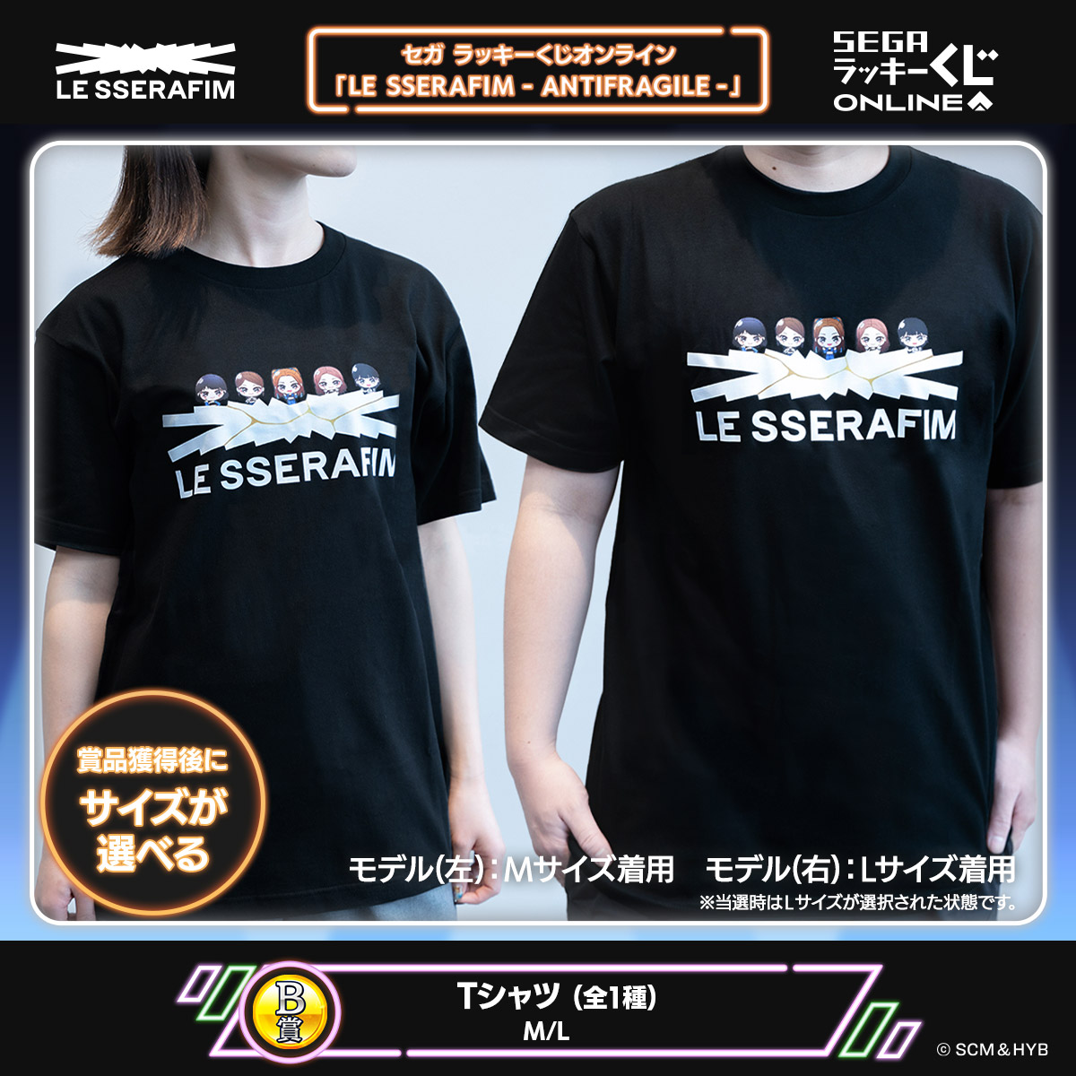 B賞：Tシャツ