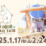 ムーミンバレーパーク「SÖPÖ SÖPÖ DOG TAIL FAIR（ソポソポドッグテイルフェア）」