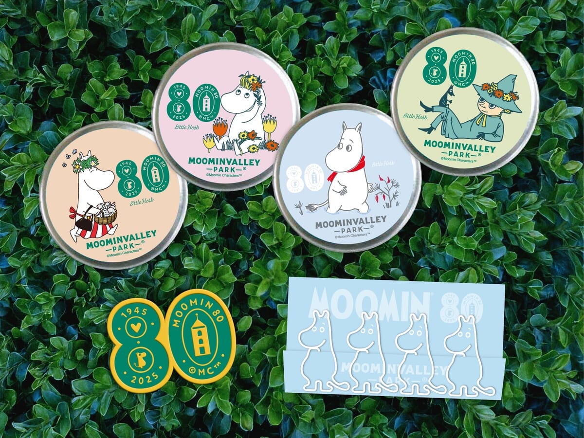 「ムーミン80周年」記念グッズプレゼントキャンペーン