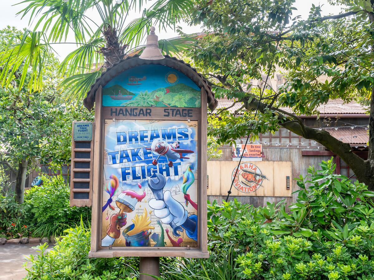 東京ディズニーシー「ドリームス・テイク・フライト」外観