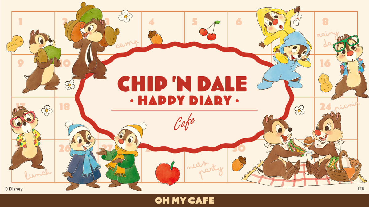 ディズニー「チップとデール」OH MY CAFE