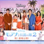 メイン『モアナと伝説の海２』初日舞台挨拶