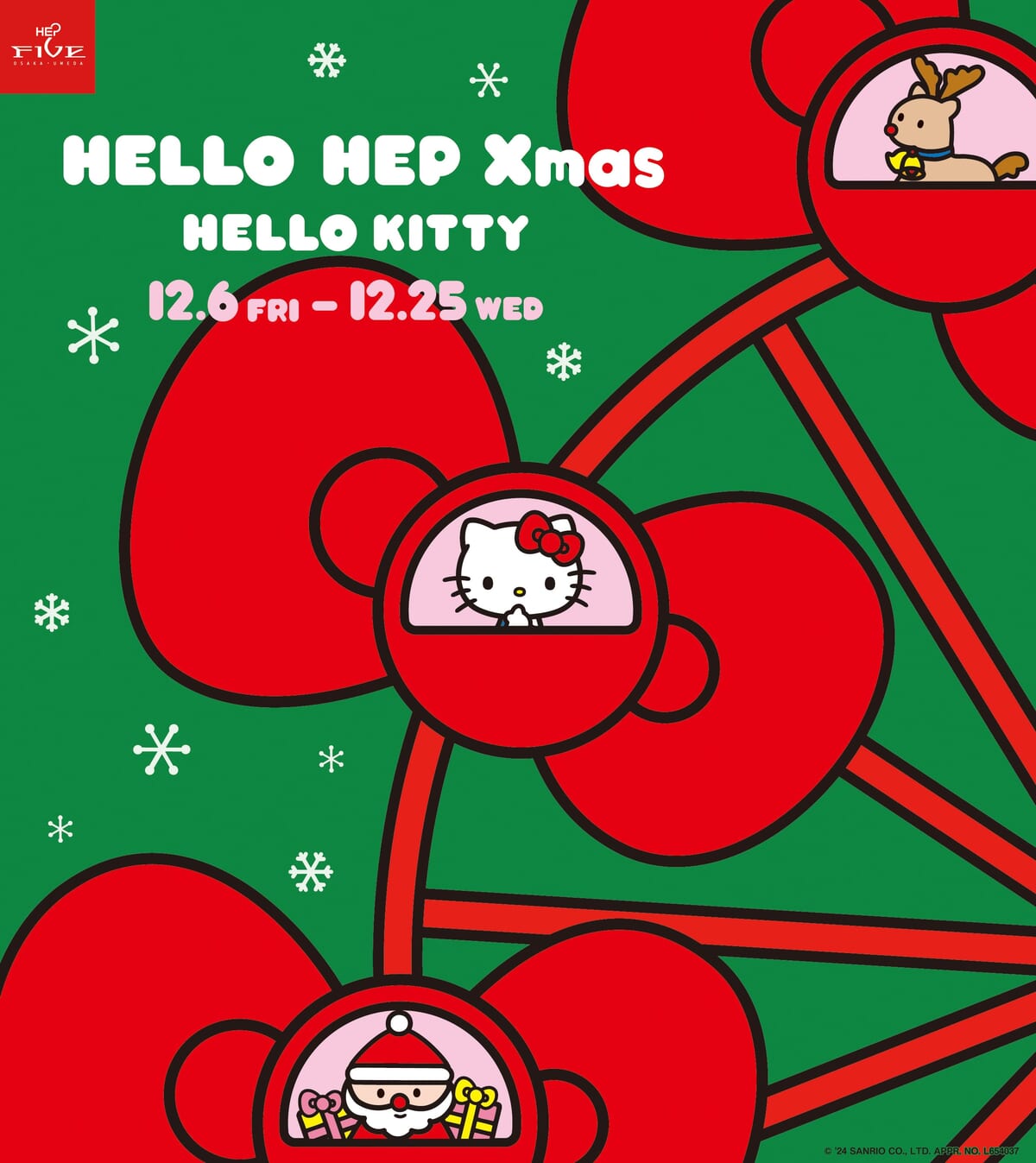 HEP FIVE「ハローキティ」コラボ「HELLO HEP Xmas」