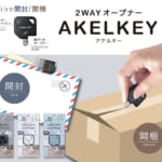 サンスター文具 2WAYオープナー「AKELKEY(アケルキー)」