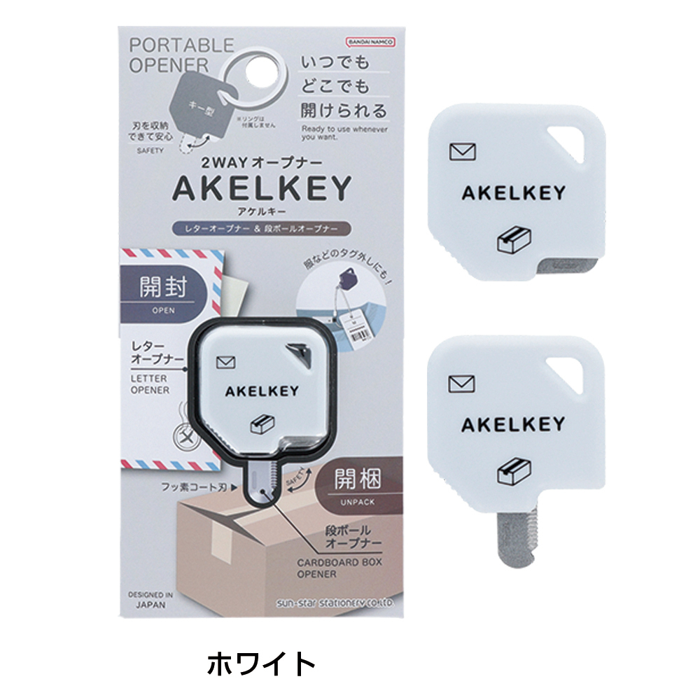 AKELKEY（ホワイト）