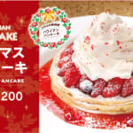 クア・アイナ「クリスマスパンケーキ」