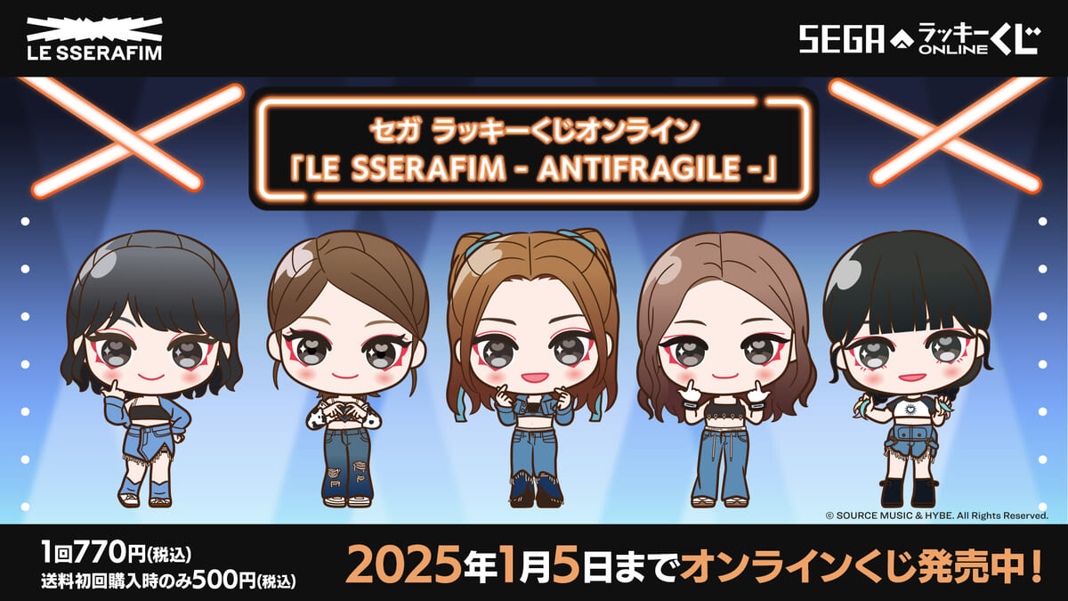 セガ ラッキーくじオンライン「LE SSERAFIM - ANTIFRAGILE -」