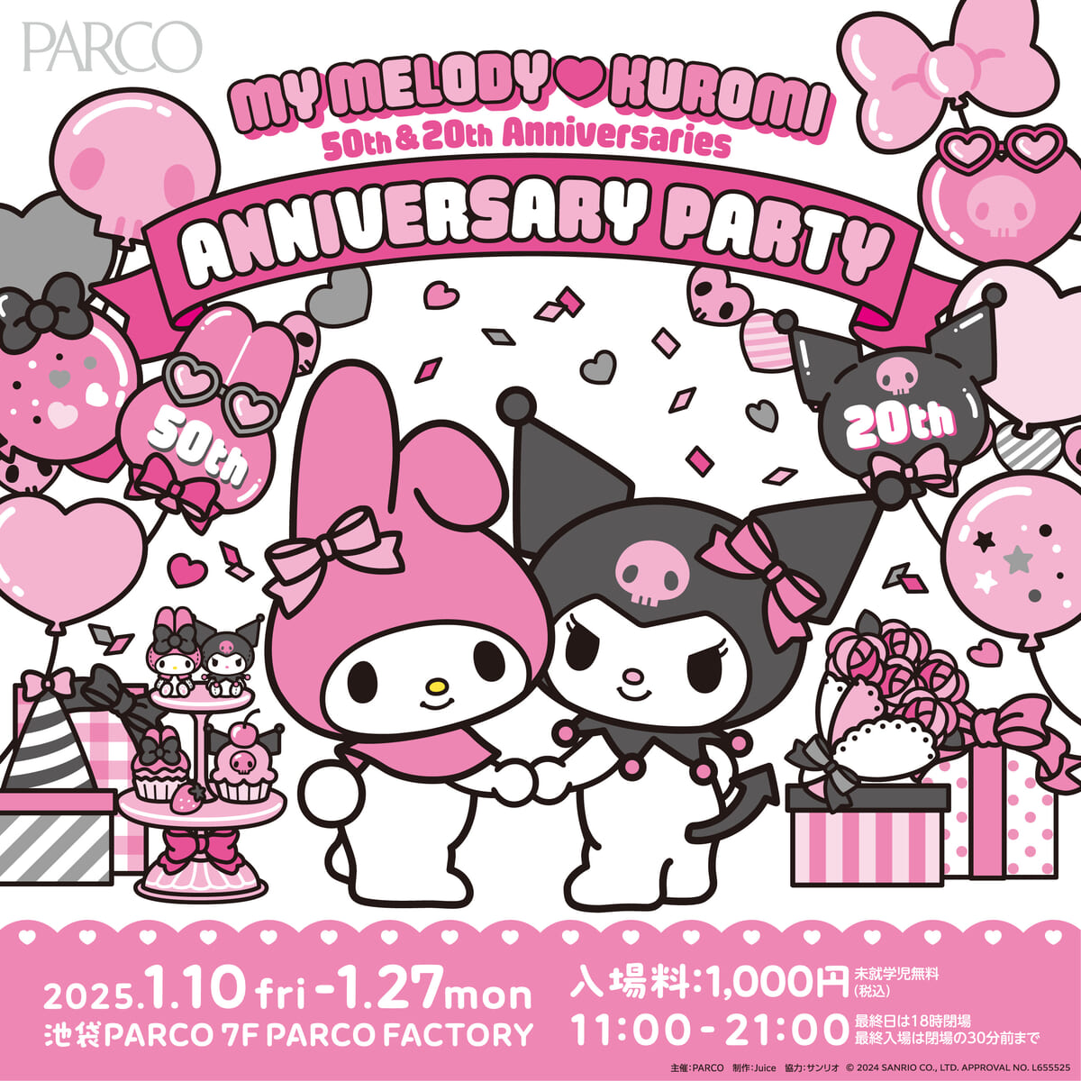 池袋PARCO「MY MELODY♡KUROMI ANNIVERSARY PARTY」