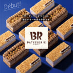 サーティワン「31 PÂTISSERIE」