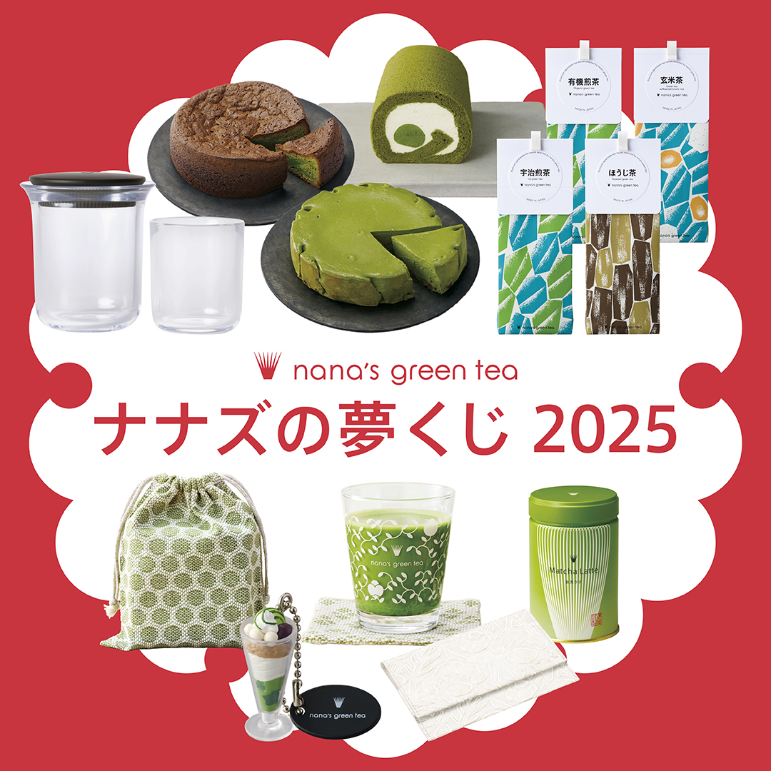 nana's green tea「ナナズの夢くじ2025」