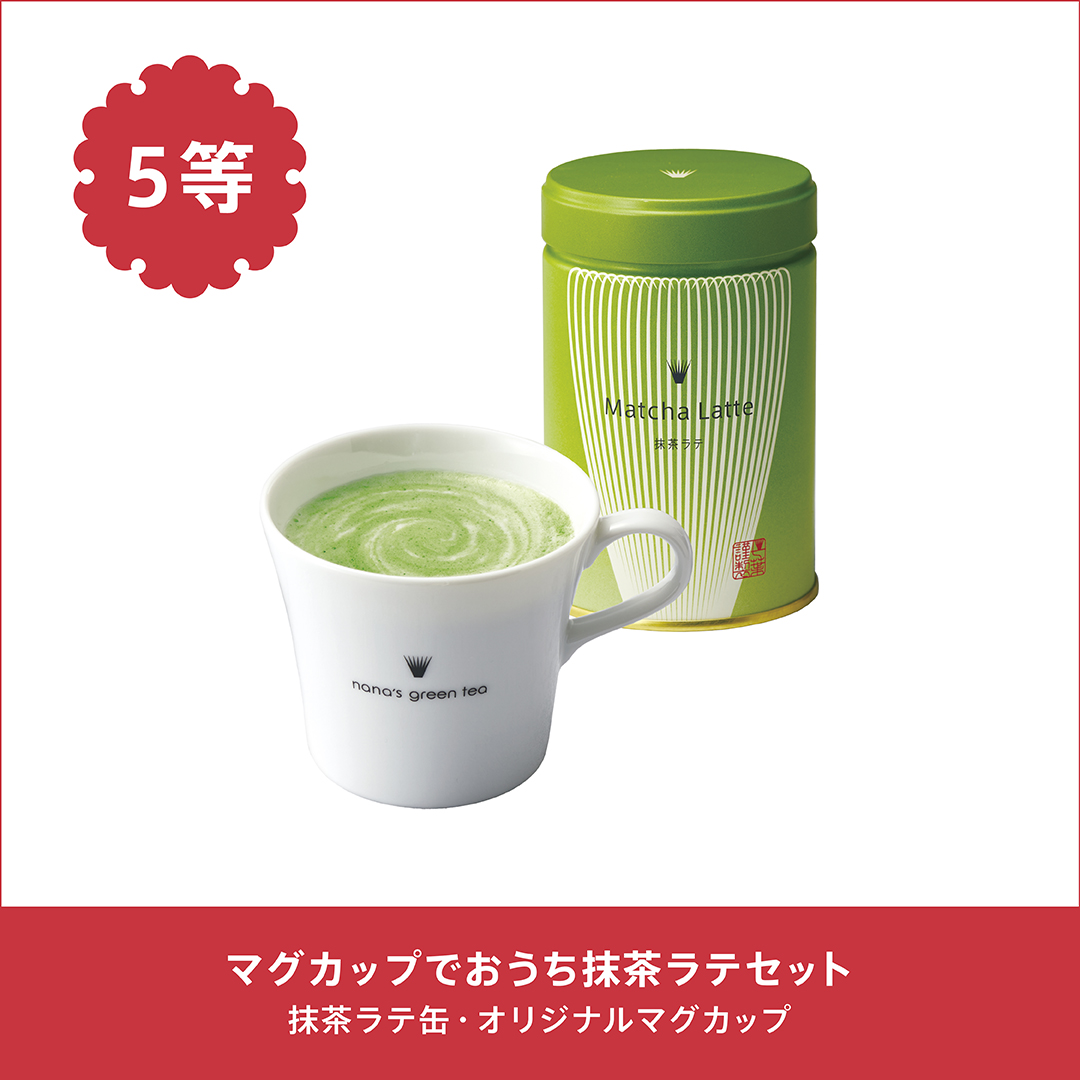 【五等】マグカップでおうち抹茶ラテセット