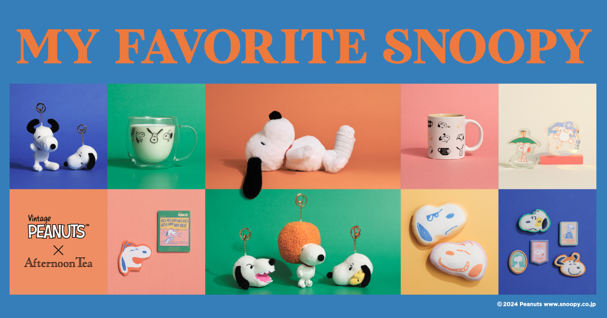 アフタヌーンティー・リビング「スヌーピー」MY FAVORITE SNOOPYグッズ