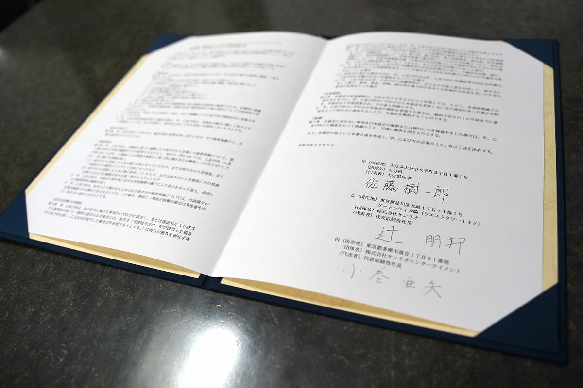 サンリオ・サンリオエンターテイメント・大分県「観光促進・地域活性化に向けた包括連携協定」締結05