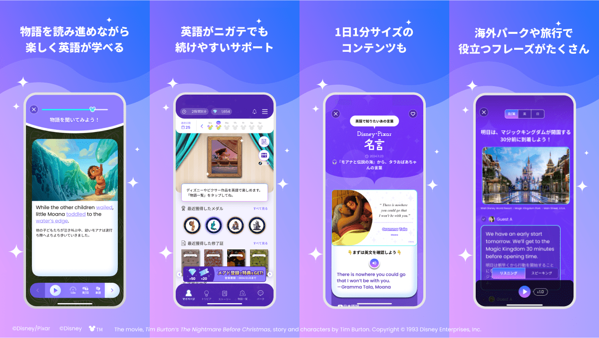 「ディズニー ファンタスピーク」とは