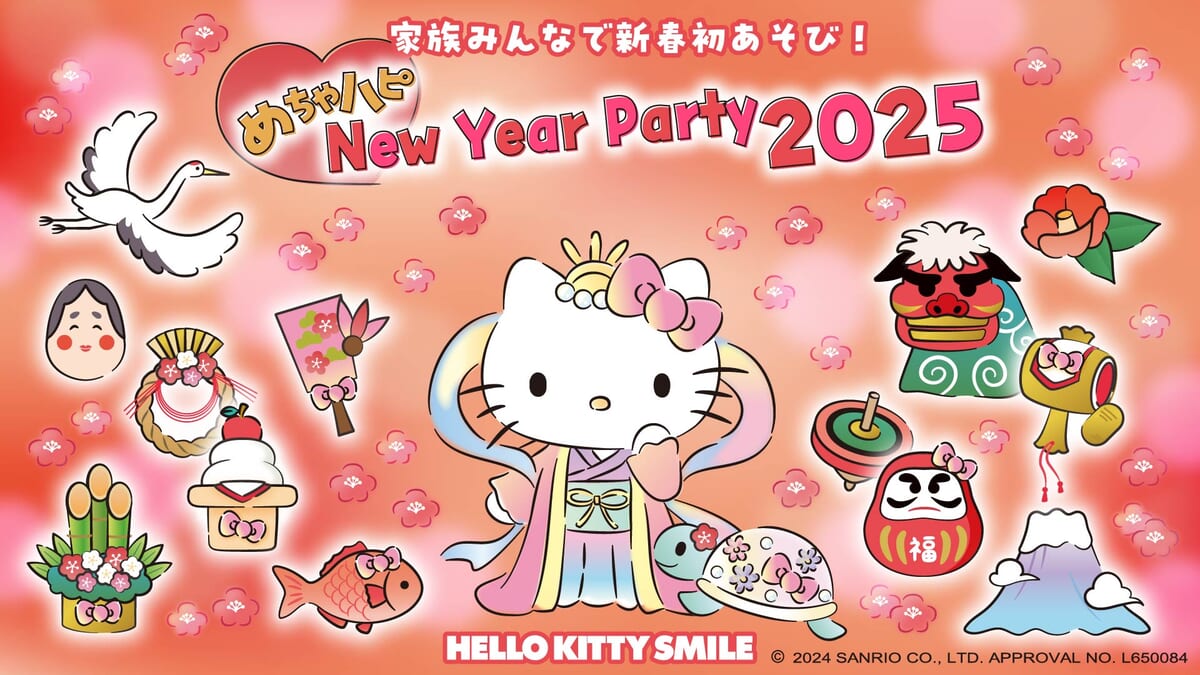 AWAJI HELLO KITTY APPLE LAND「お正月限定イベント」