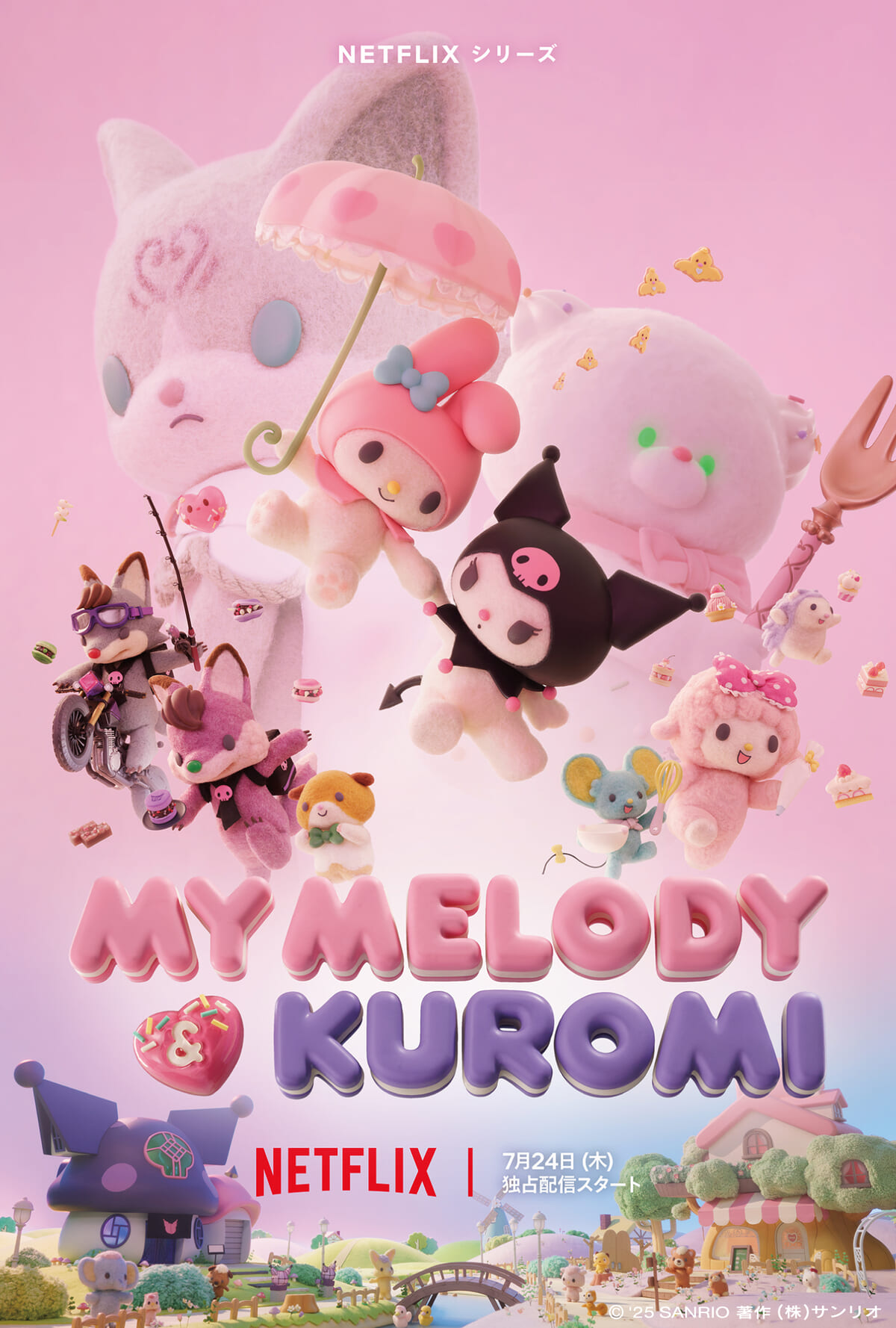 Netflixシリーズアニメ 「My Melody & Kuromi」