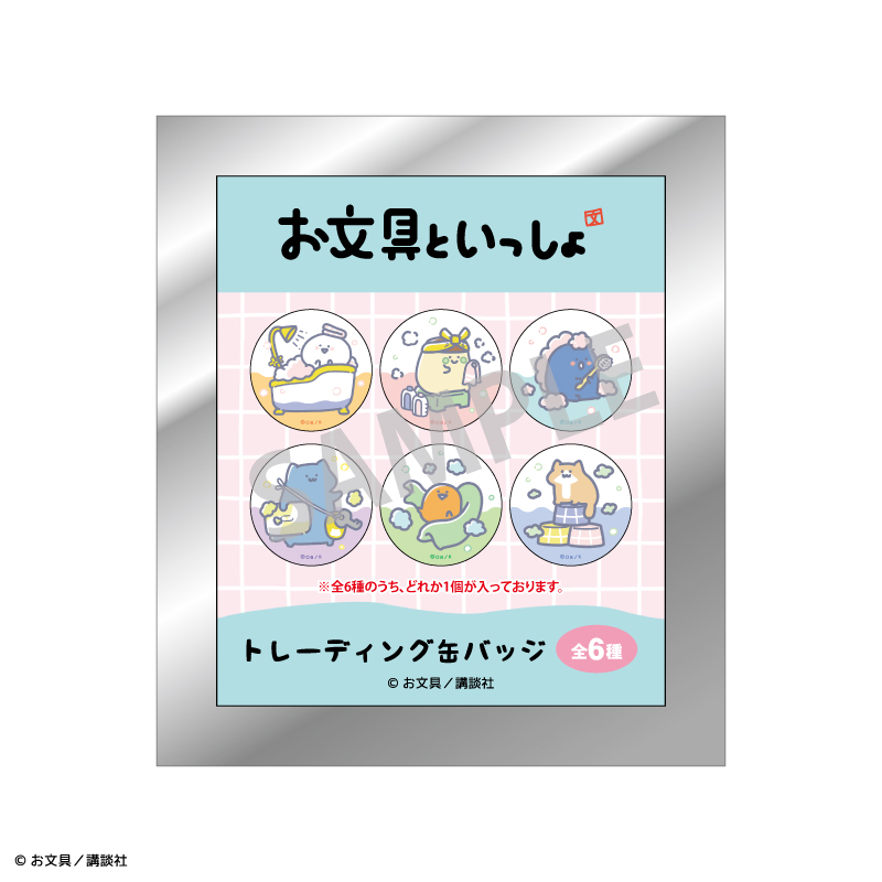 缶バッジパッケージ