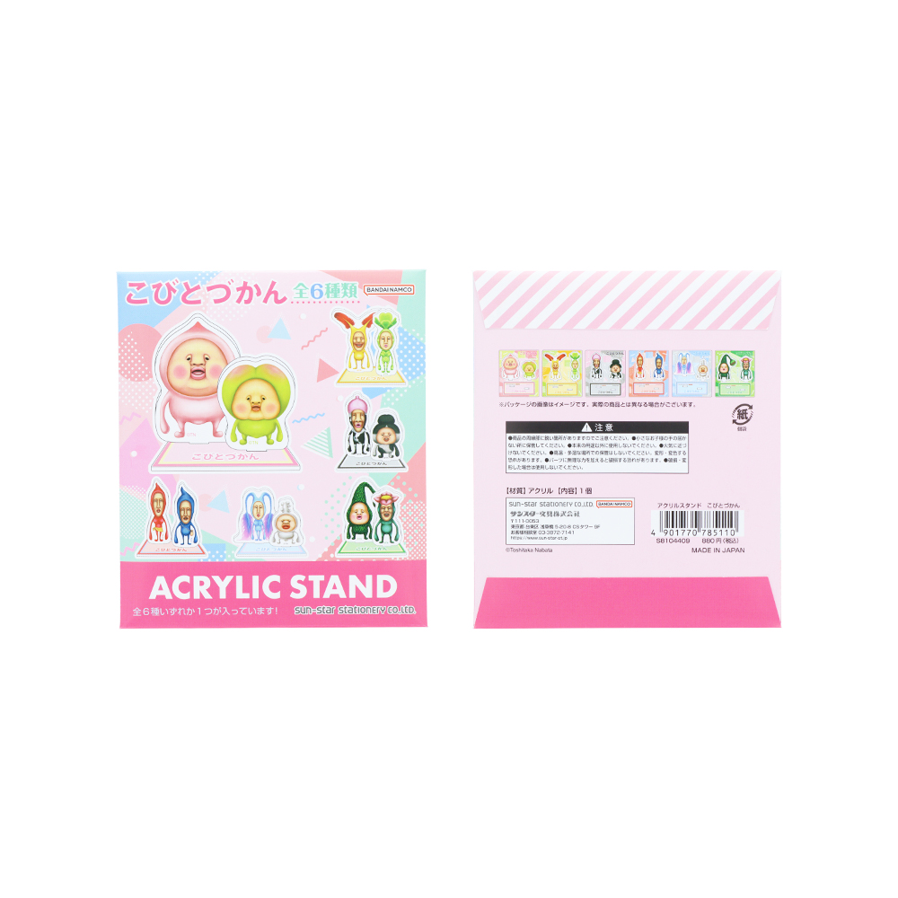 サンスター文具『こびとづかん』グッズ　アクリルスタンド2