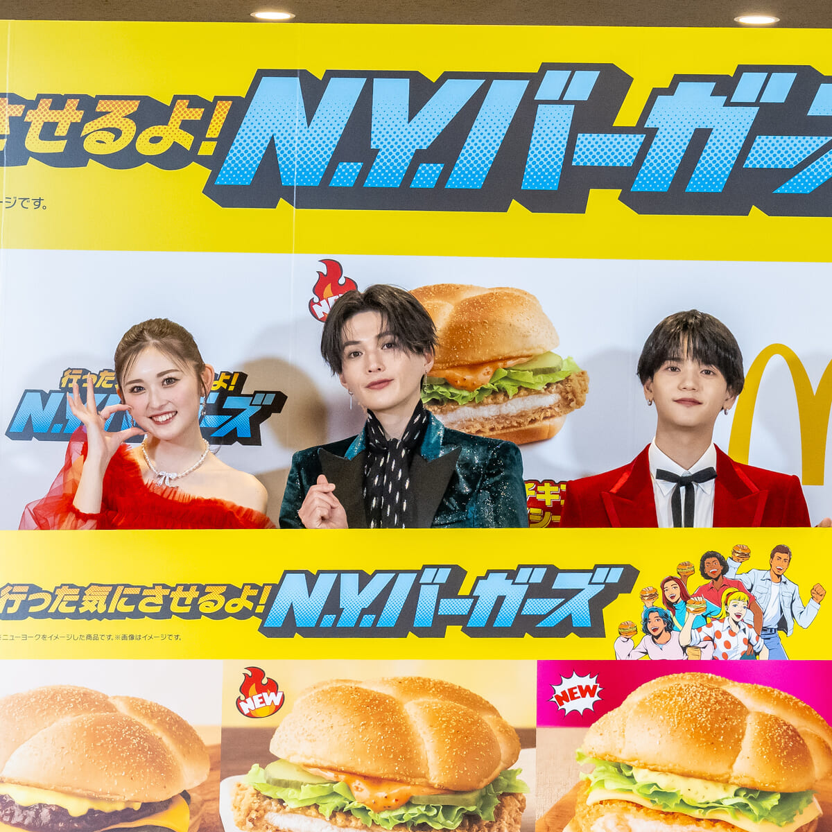 マクドナルド「行った気にさせるよ！N.Y. バーガーズ」新商品発表イベント