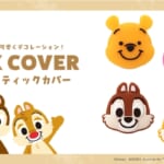 PGA ディズニー「くまのプーさん／チップ＆デール」ゲーム用スティックカバー