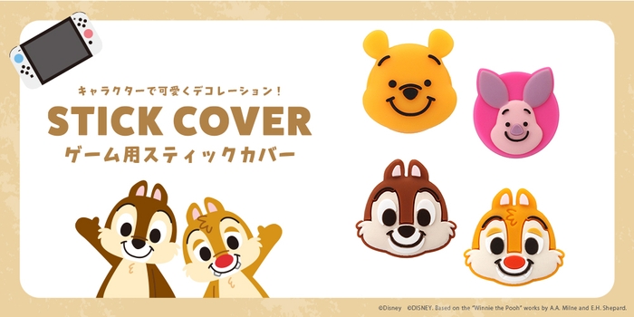 PGA ディズニー「くまのプーさん／チップ＆デール」ゲーム用スティックカバー