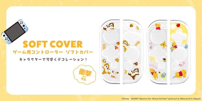 PGA ディズニー「くまのプーさん／チップ＆デール」ゲームコントローラー用ソフトカバー