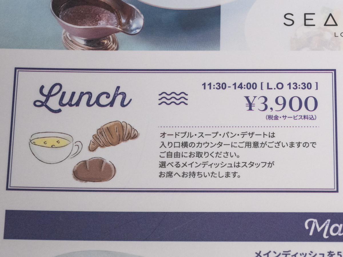 ランチ