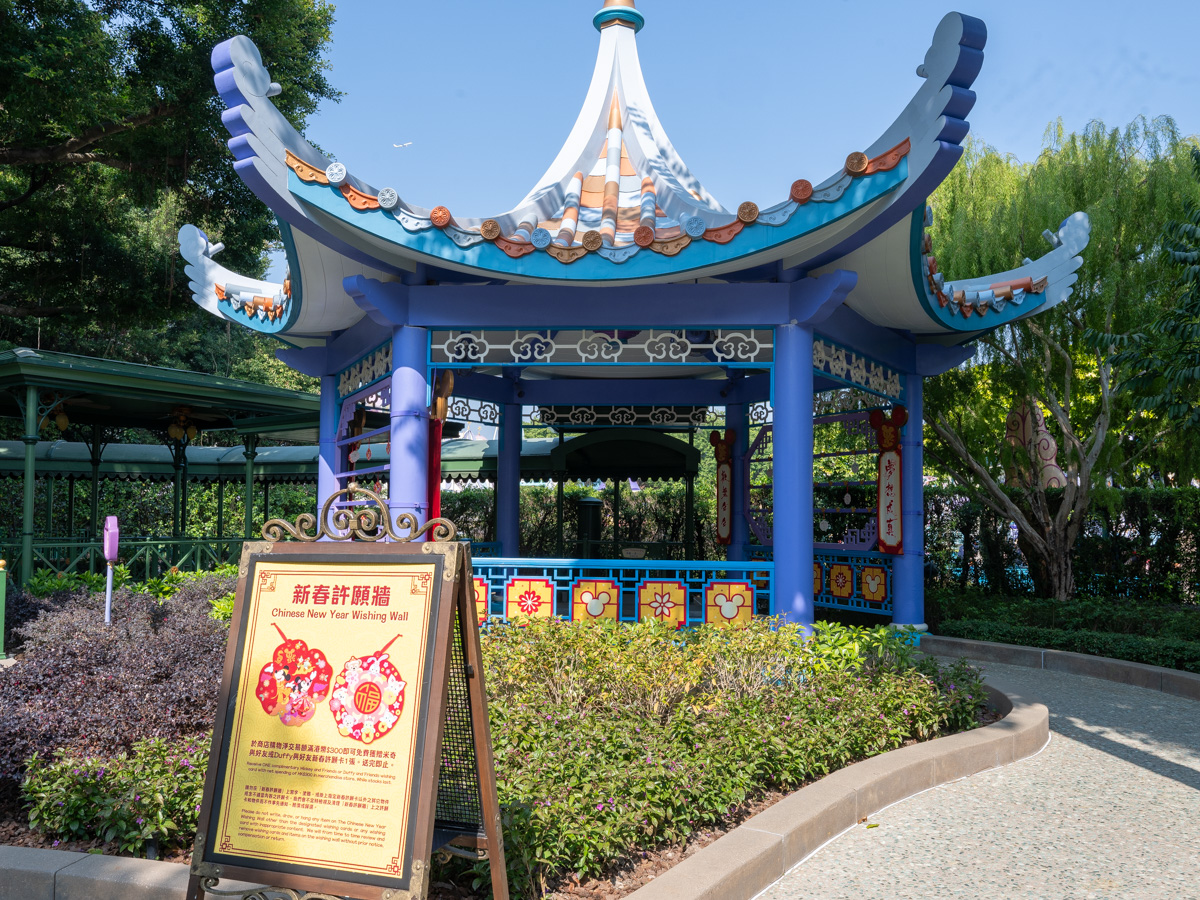 Fantasy Gardens: Year of the Snake-themed Wishing Wall