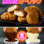 コク深にんにくソース／3種のチーズソース