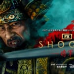 ディズニープラス『SHOGUN 将軍』ゴールデングローブ賞で計４部門受賞