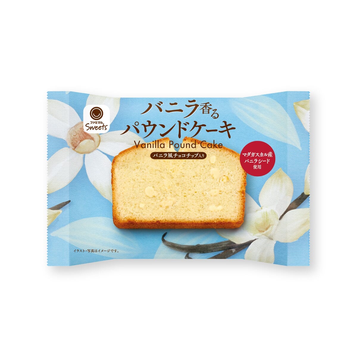 バニラ香るパウンドケーキ　パッケージ