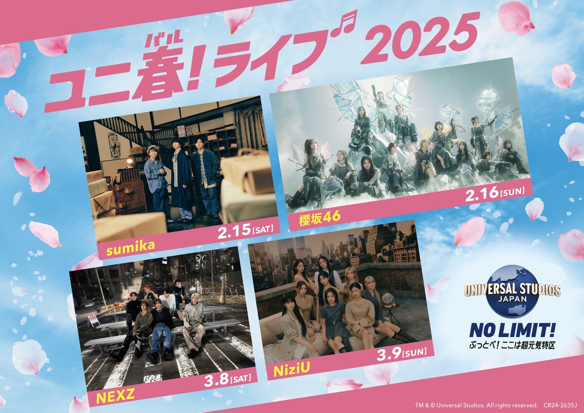 ユニバーサル・スタジオ・ジャパン「ユニ春！ライブ2025」