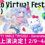 HELLO KITTY SMILE「Sanrio Virtual Festival 2025」バーチャルパレード『RYUGU – Generated Paradise』特別上映