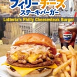 ロッテリアのフィリーチーズステーキバーガーフェア