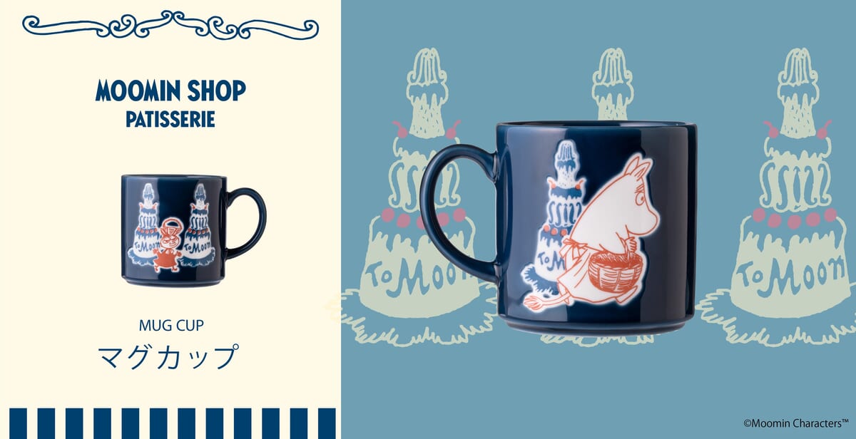 グレープストーン「MOOMIN SHOP PATISSERIE」ムーミンショップ パティスリー マグカップ