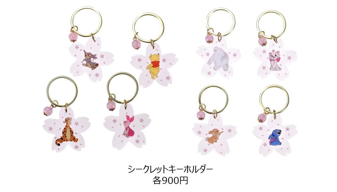 ディズニーキャラクター シークレットキーホルダー 桜