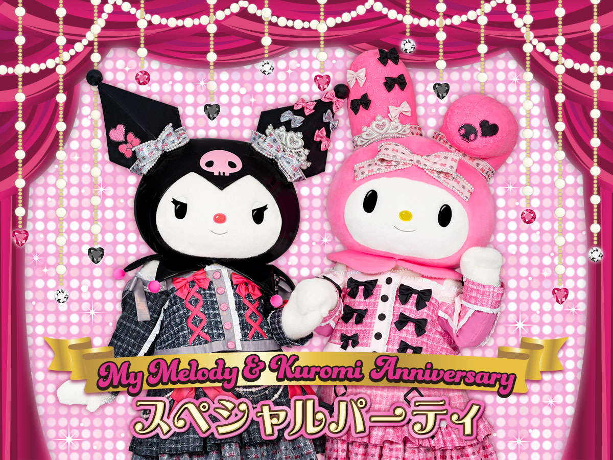 My Melody & Kuromi Anniversary スペシャルパーティ