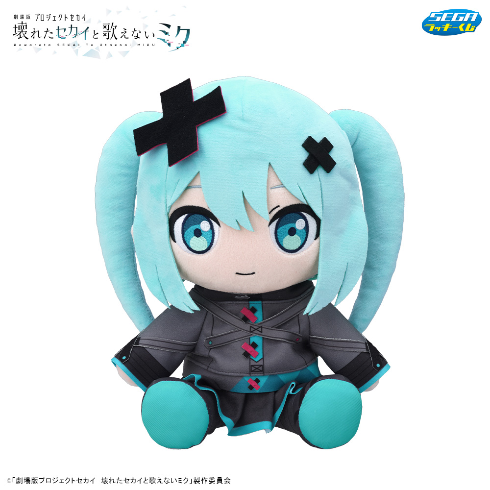 ラストラッキー賞　閉ざされた窓のセカイの初音ミク ぬいぐるみ