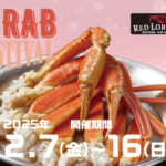 レッドロブスター「Thanks CRAB FESTIVAL」